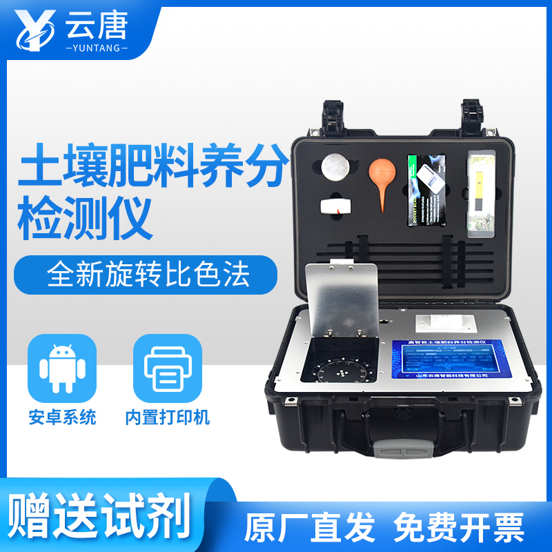 可以檢測土壤肥料養(yǎng)分的儀器去哪買？