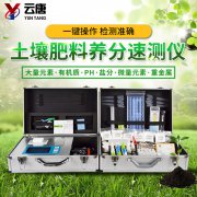 土壤肥料養(yǎng)分檢測儀的效果怎么樣？